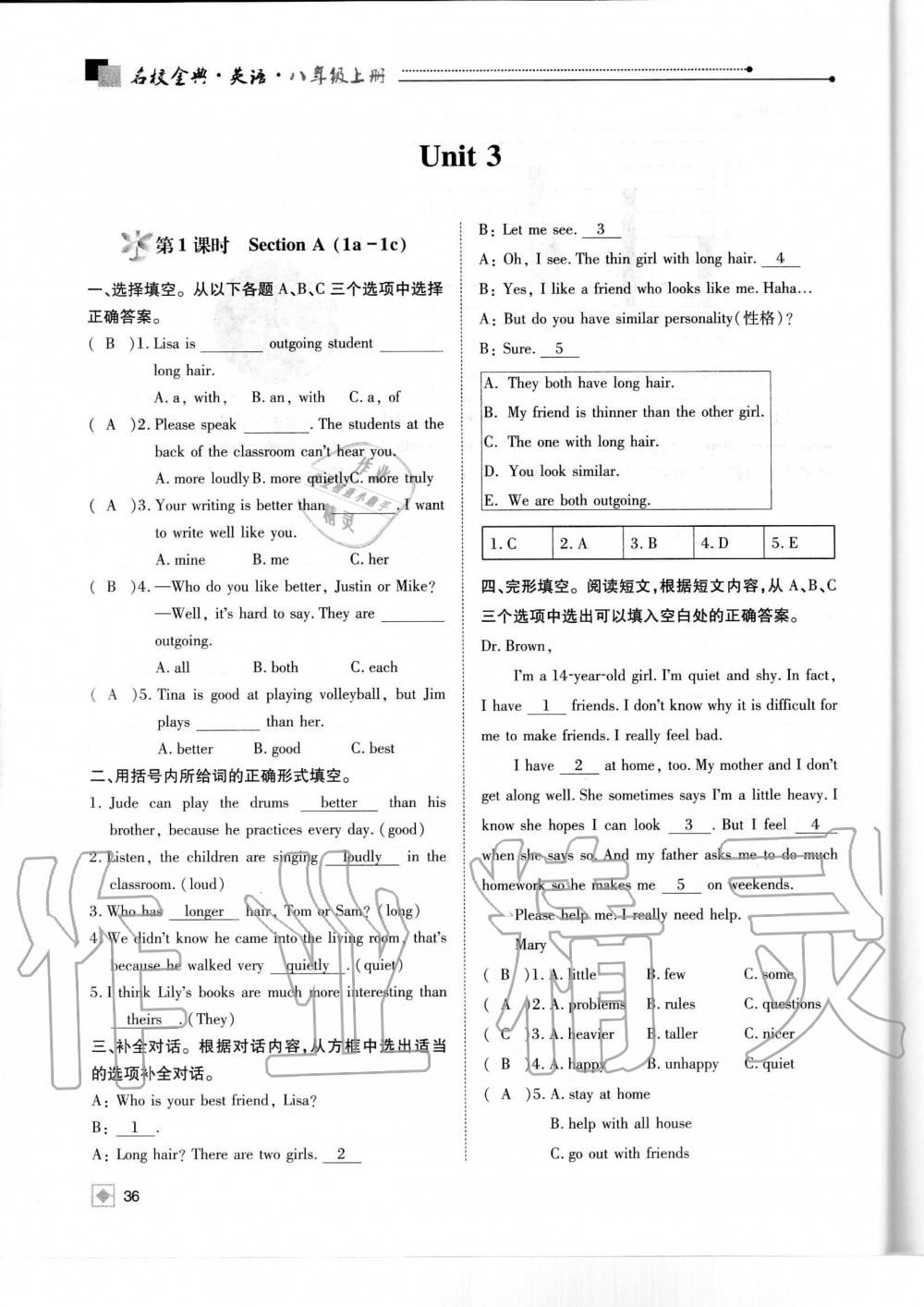 2019年名校金典課堂八年級(jí)英語上冊(cè)人教版成都專版 第36頁