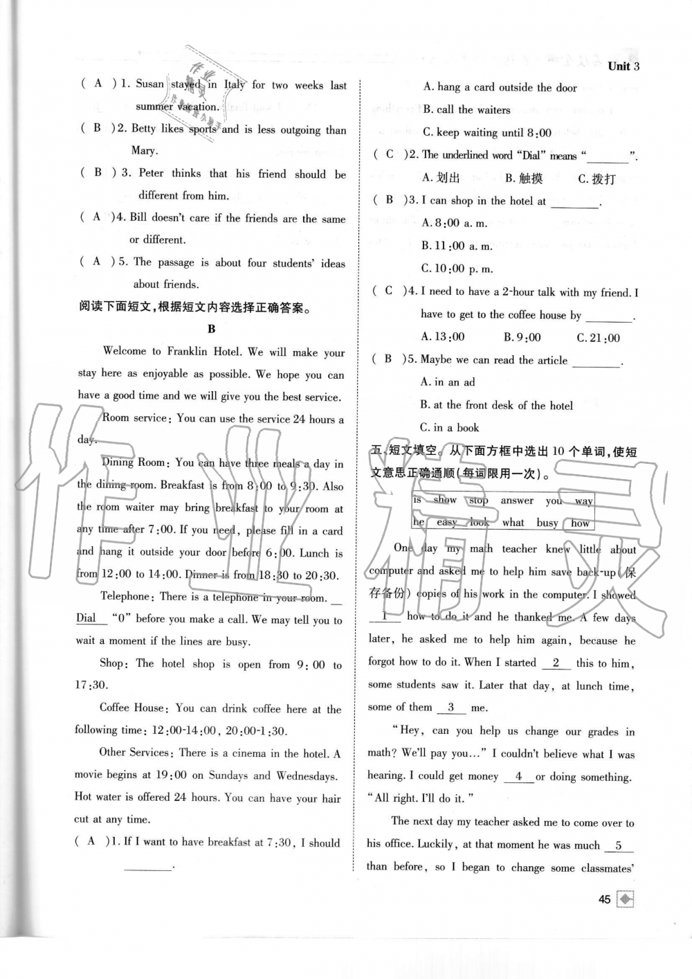 2019年名校金典課堂八年級(jí)英語(yǔ)上冊(cè)人教版成都專(zhuān)版 第45頁(yè)