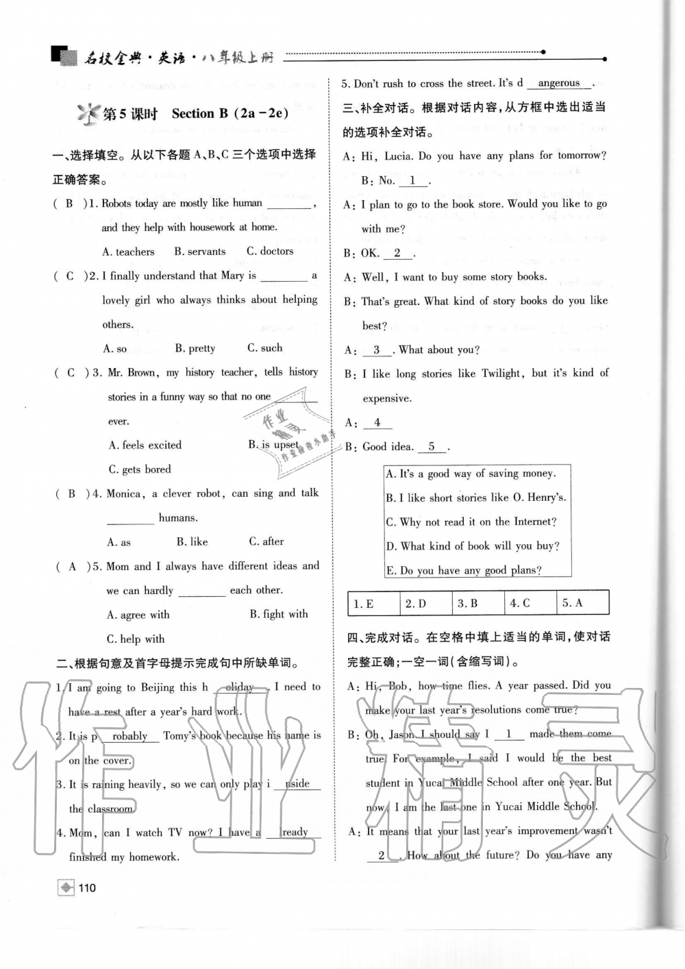 2019年名校金典課堂八年級英語上冊人教版成都專版 第110頁