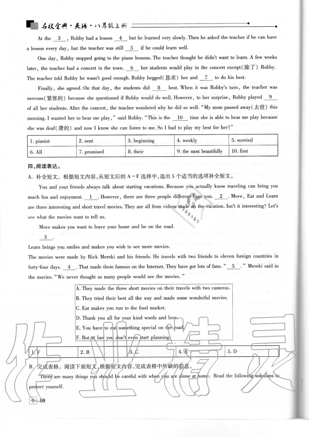 2019年名校金典課堂八年級(jí)英語(yǔ)上冊(cè)人教版成都專版 第98頁(yè)