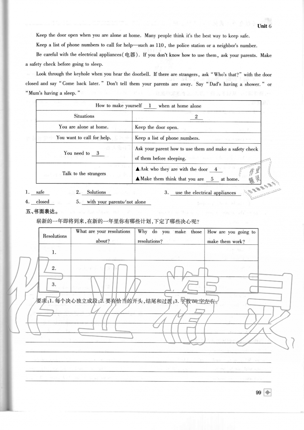 2019年名校金典課堂八年級英語上冊人教版成都專版 第99頁