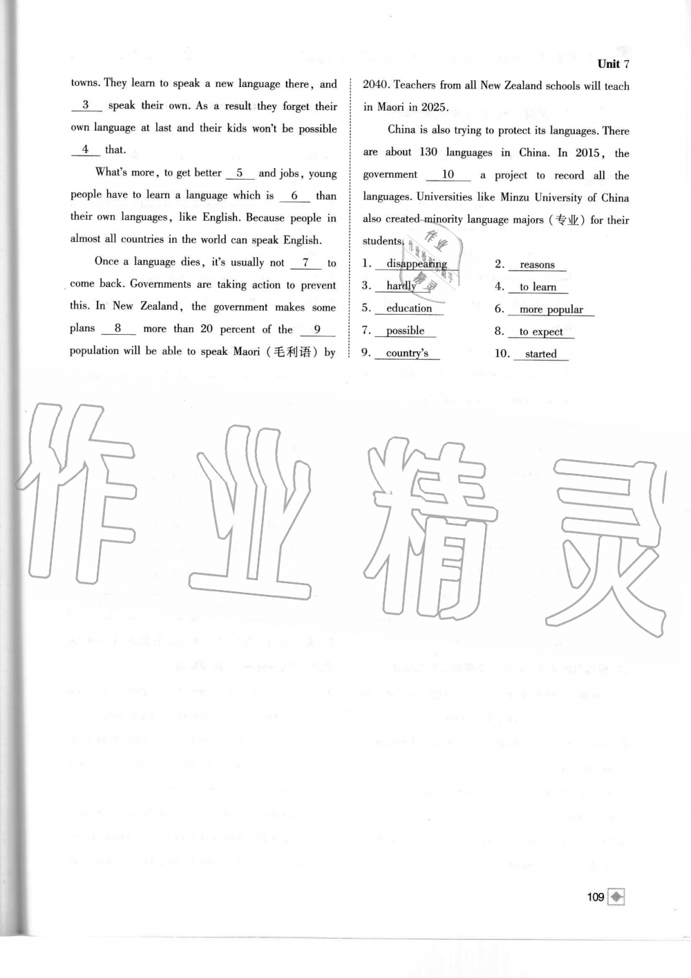 2019年名校金典課堂八年級英語上冊人教版成都專版 第109頁