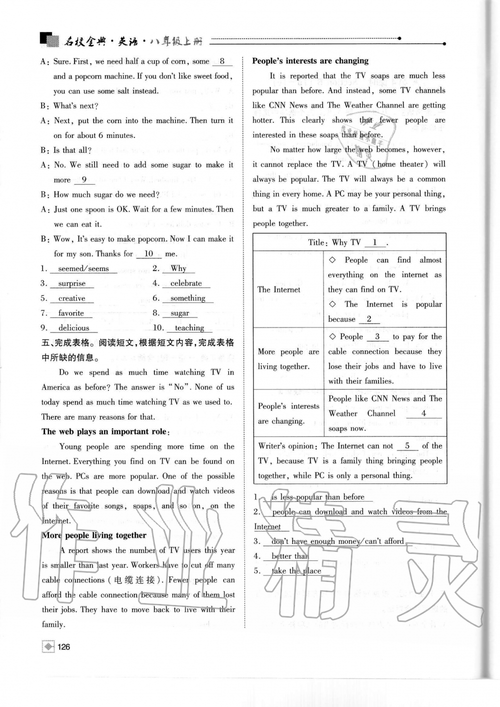 2019年名校金典課堂八年級英語上冊人教版成都專版 第126頁