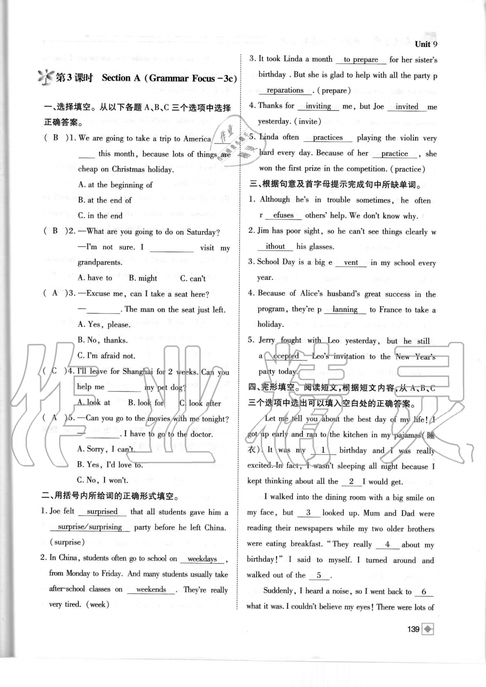 2019年名校金典課堂八年級英語上冊人教版成都專版 第139頁