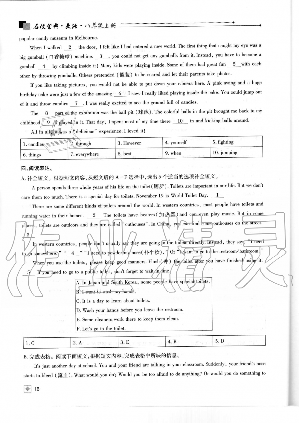 2019年名校金典課堂八年級(jí)英語上冊(cè)人教版成都專版 第16頁