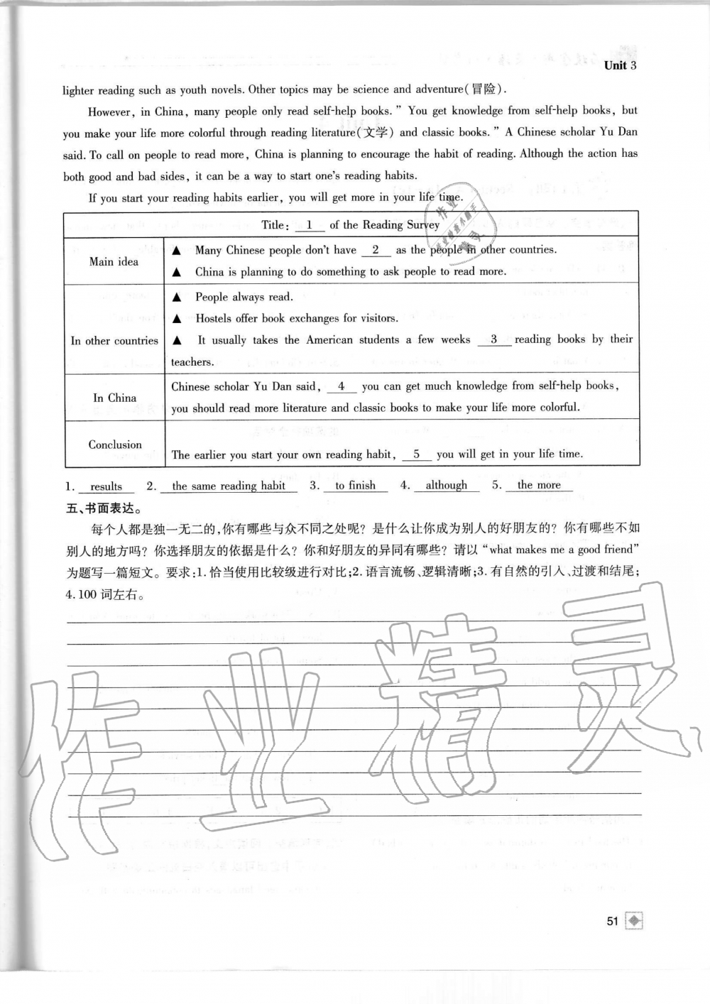 2019年名校金典課堂八年級英語上冊人教版成都專版 第51頁