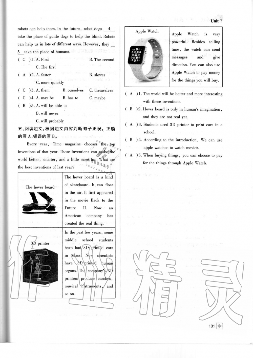 2019年名校金典課堂八年級英語上冊人教版成都專版 第101頁