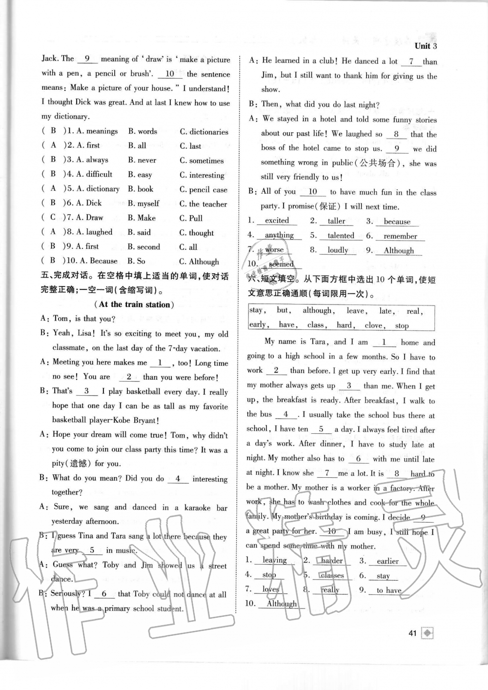 2019年名校金典課堂八年級英語上冊人教版成都專版 第41頁