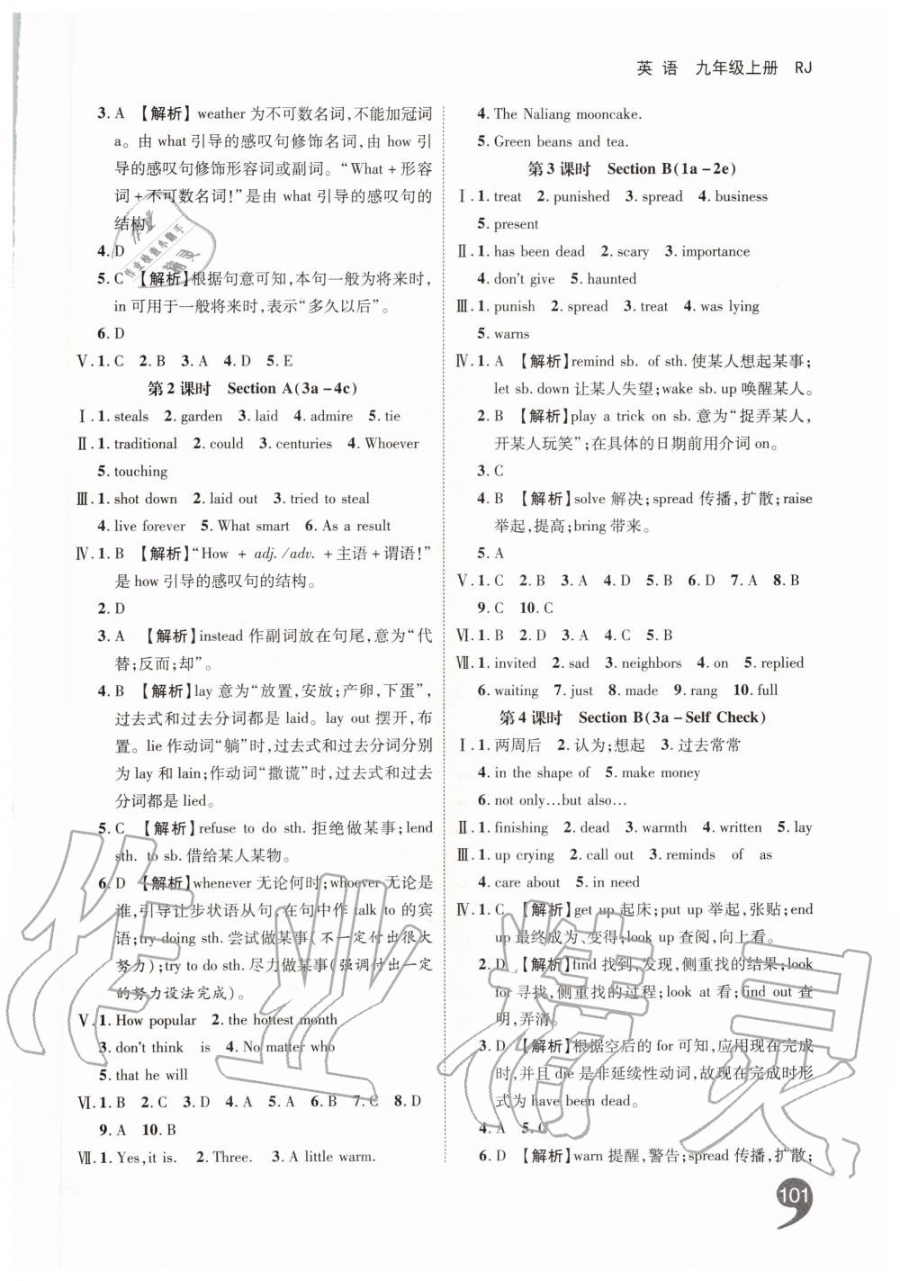 2019年一線調(diào)研學(xué)業(yè)測(cè)評(píng)九年級(jí)英語上冊(cè)人教版 第3頁