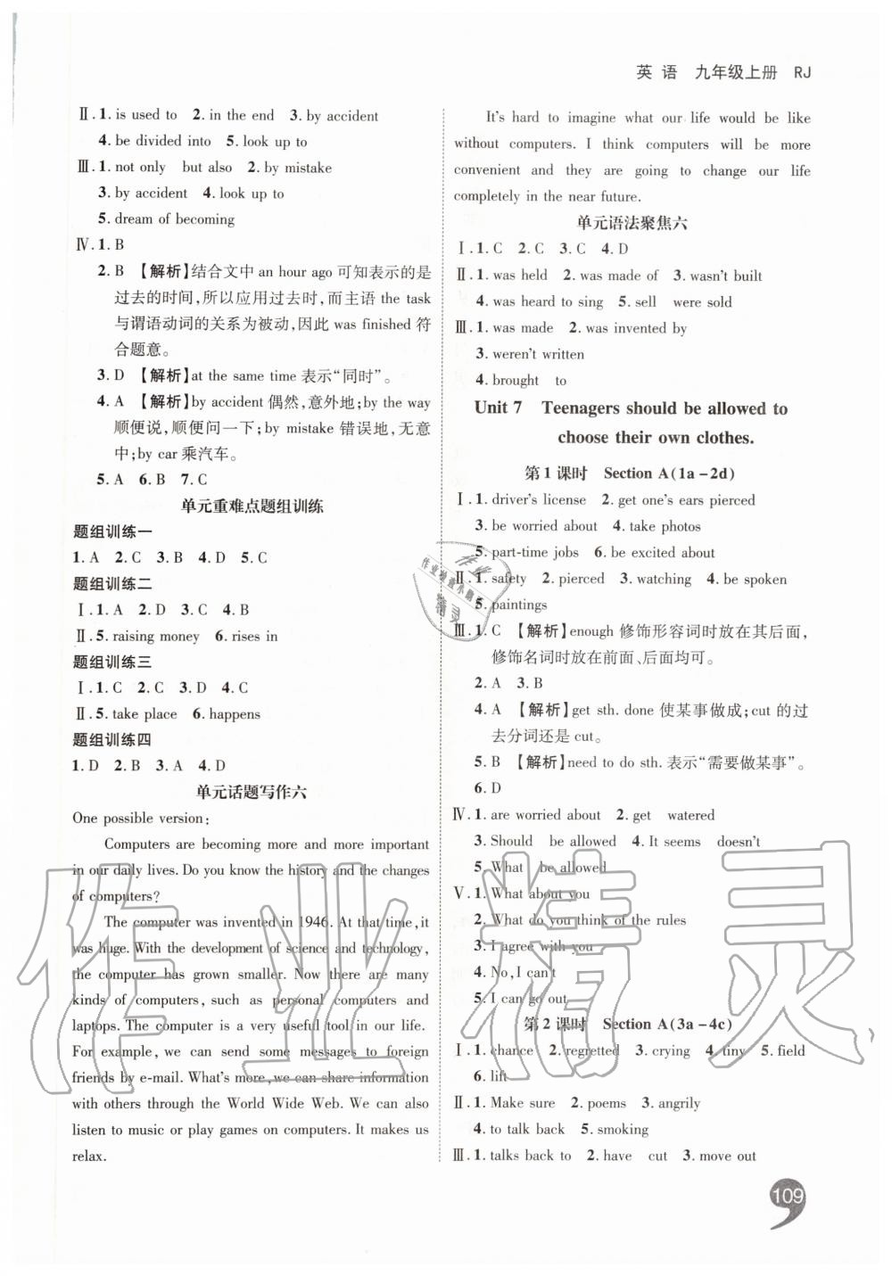 2019年一線調(diào)研學(xué)業(yè)測評九年級英語上冊人教版 第11頁