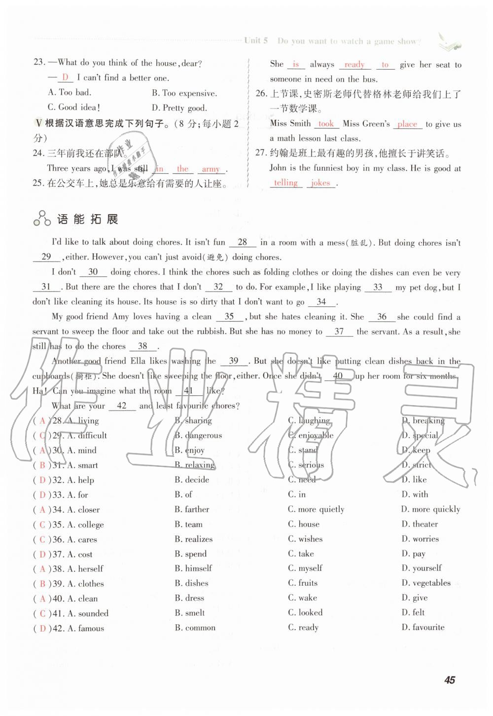 2019年初中同步课时滚动练八年级英语上册人教版武汉专版 第45页