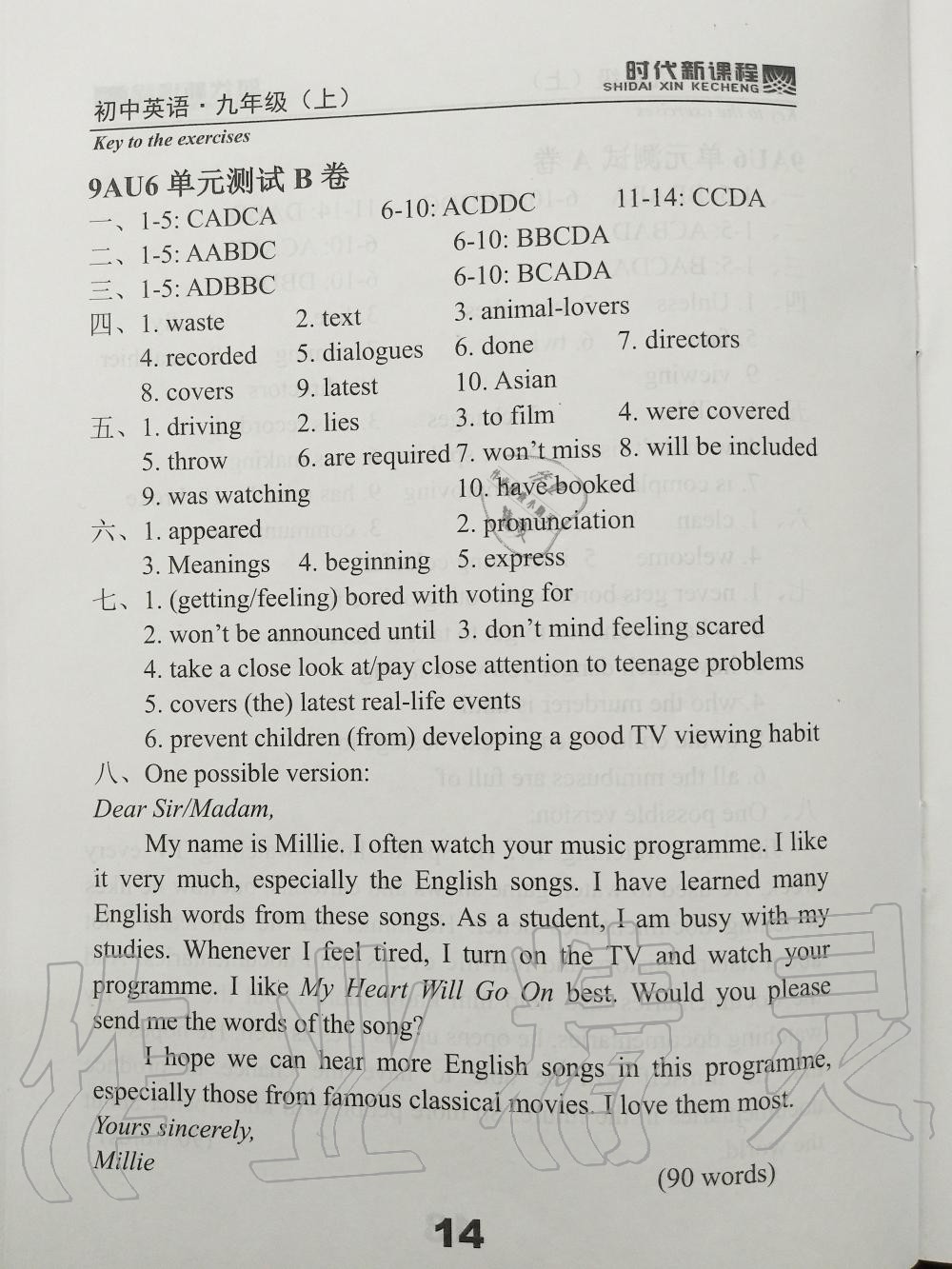 2019年时代新课程初中英语九年级上册译林版 第76页
