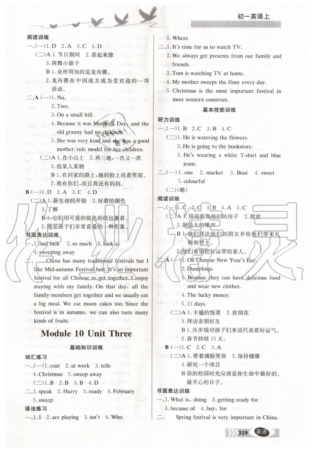 2019年同步检测三级跳初一英语上册北京课改版 第28页