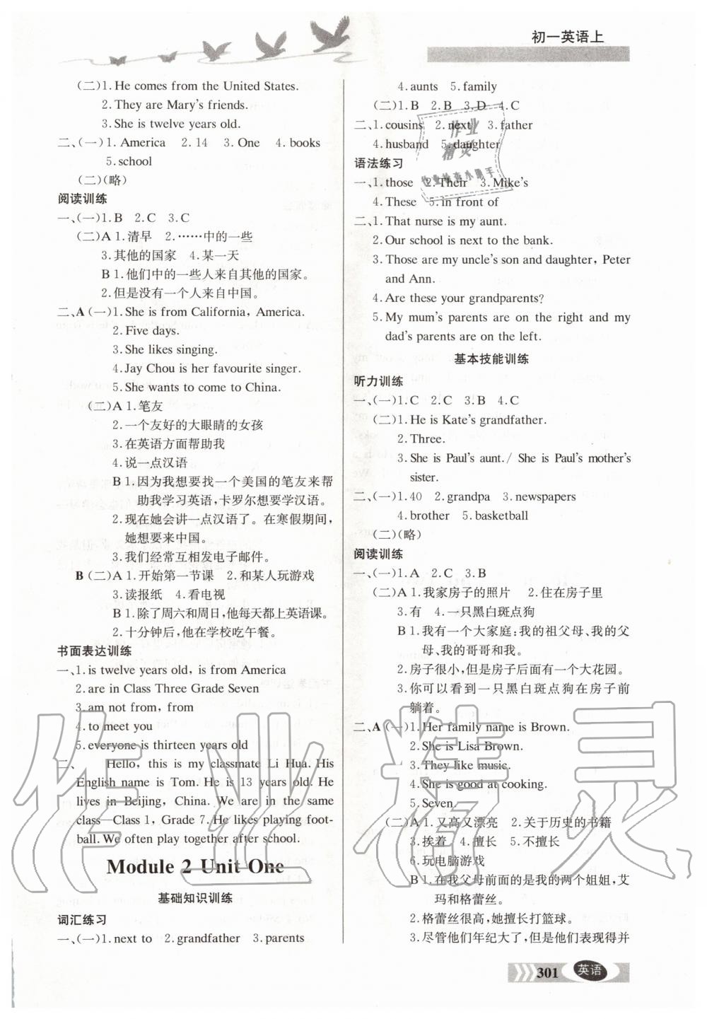 2019年同步检测三级跳初一英语上册北京课改版 第10页