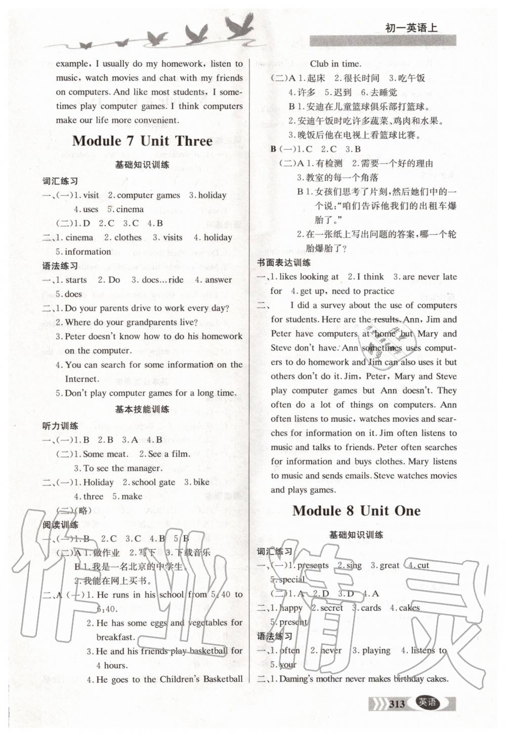 2019年同步检测三级跳初一英语上册北京课改版 第22页