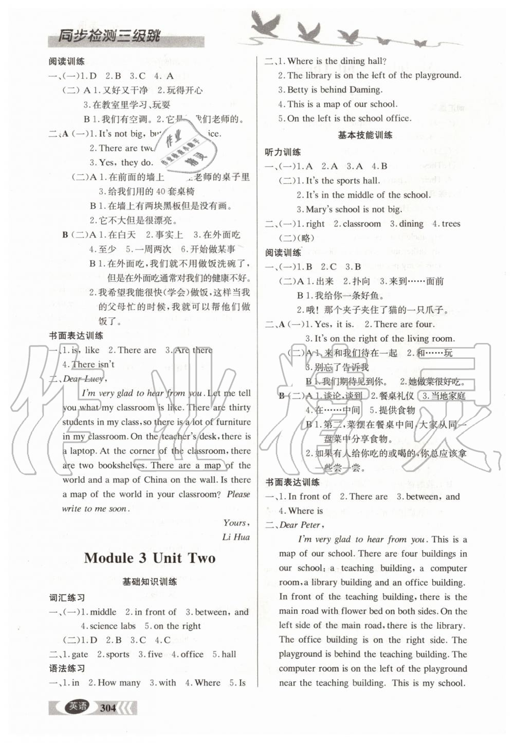 2019年同步检测三级跳初一英语上册北京课改版 第13页