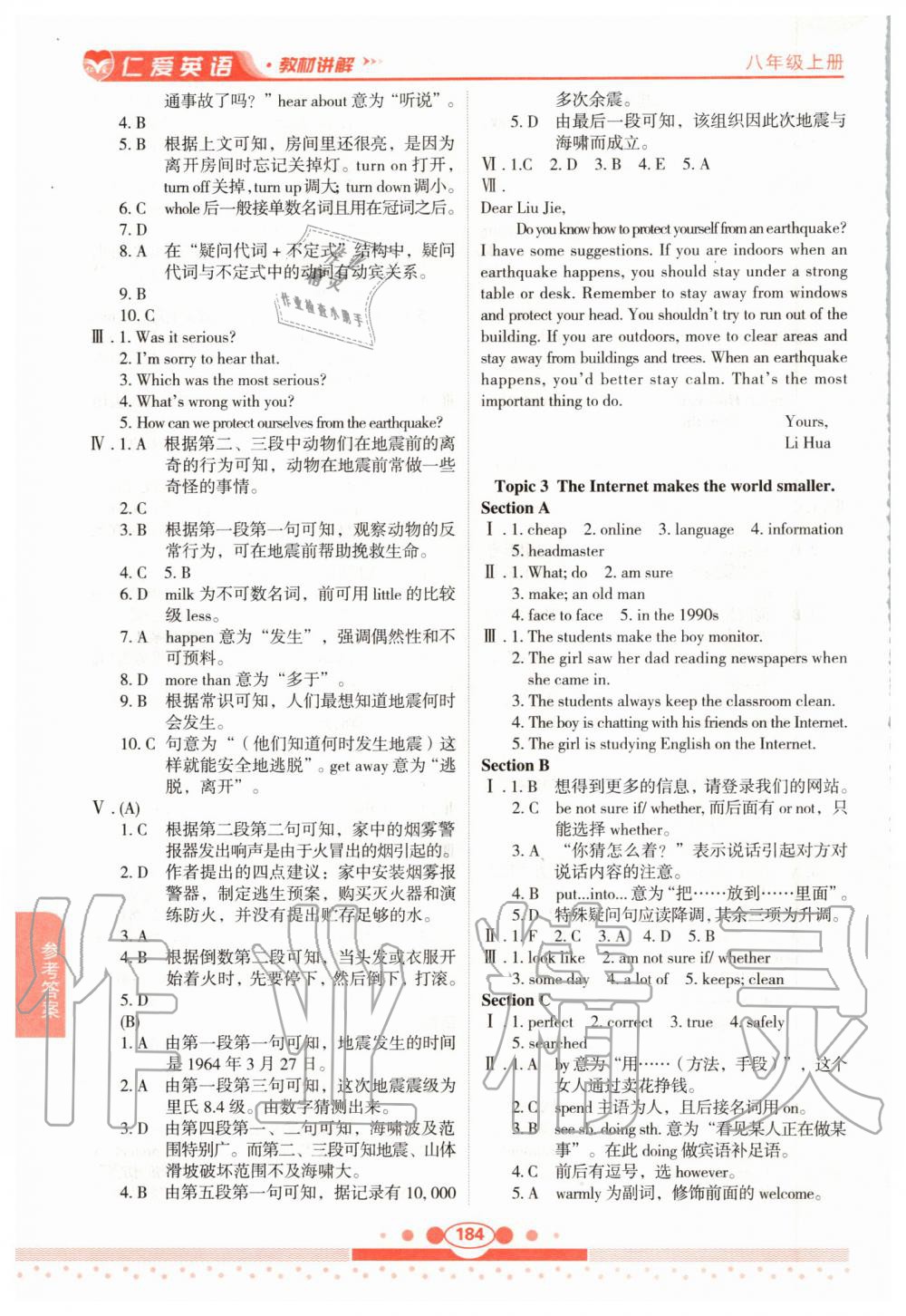 2019年仁愛英語教材講解八年級上冊仁愛版 第18頁