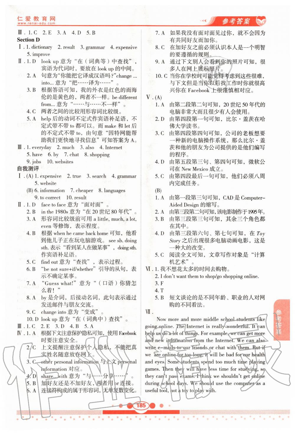 2019年仁愛英語教材講解八年級(jí)上冊(cè)仁愛版 第19頁