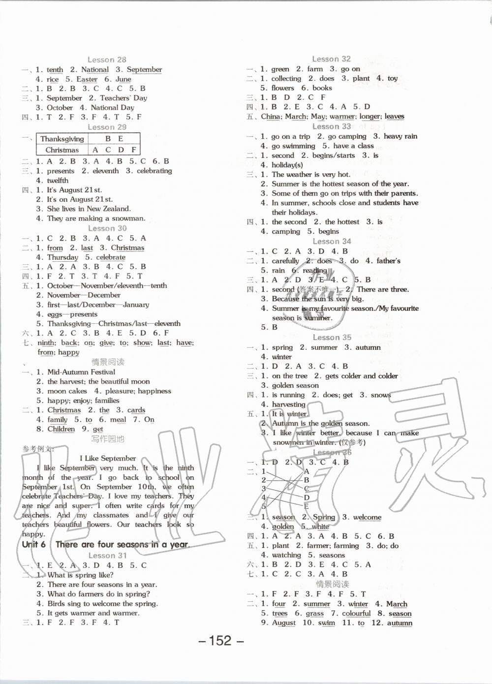 2019年全品學(xué)練考六年級(jí)英語上冊(cè)人教精通版 第4頁