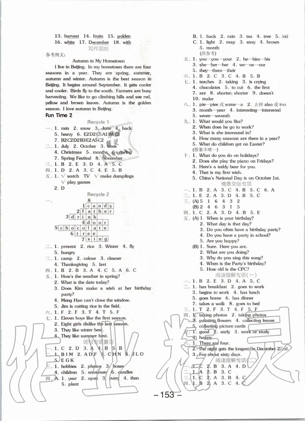 2019年全品學練考六年級英語上冊人教精通版 第5頁