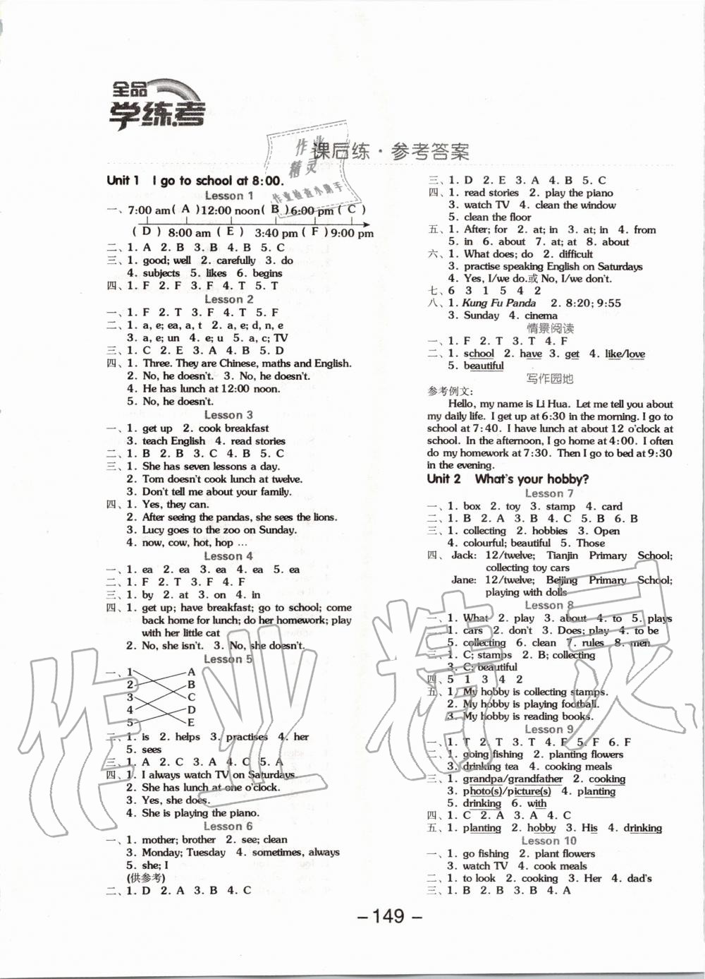 2019年全品學(xué)練考六年級英語上冊人教精通版 第1頁