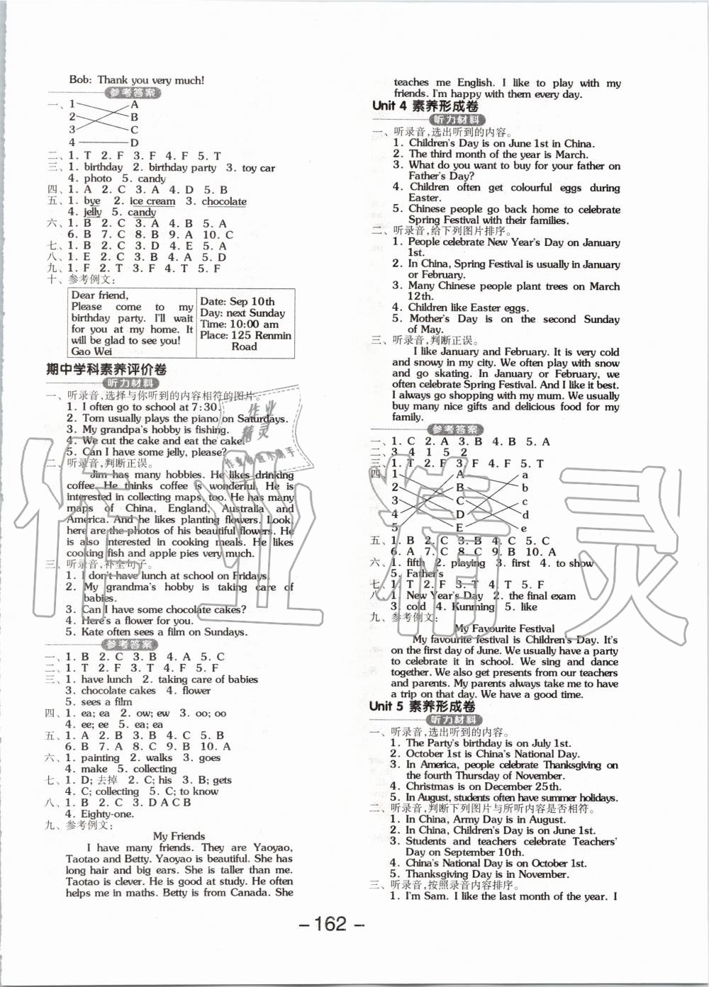 2019年全品學(xué)練考六年級(jí)英語上冊人教精通版 第14頁