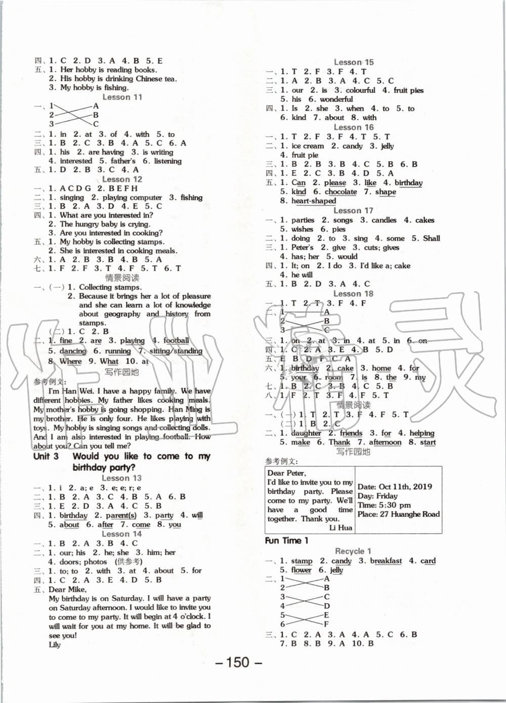 2019年全品學(xué)練考六年級(jí)英語(yǔ)上冊(cè)人教精通版 第2頁(yè)