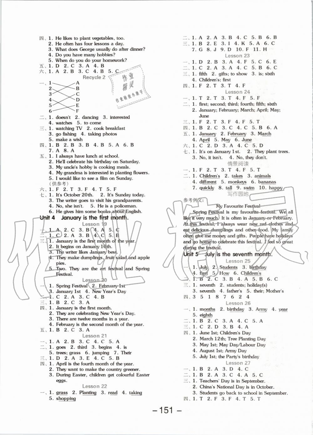 2019年全品學(xué)練考六年級(jí)英語(yǔ)上冊(cè)人教精通版 第3頁(yè)