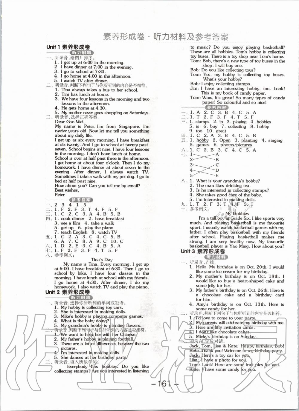 2019年全品學(xué)練考六年級(jí)英語(yǔ)上冊(cè)人教精通版 第13頁(yè)