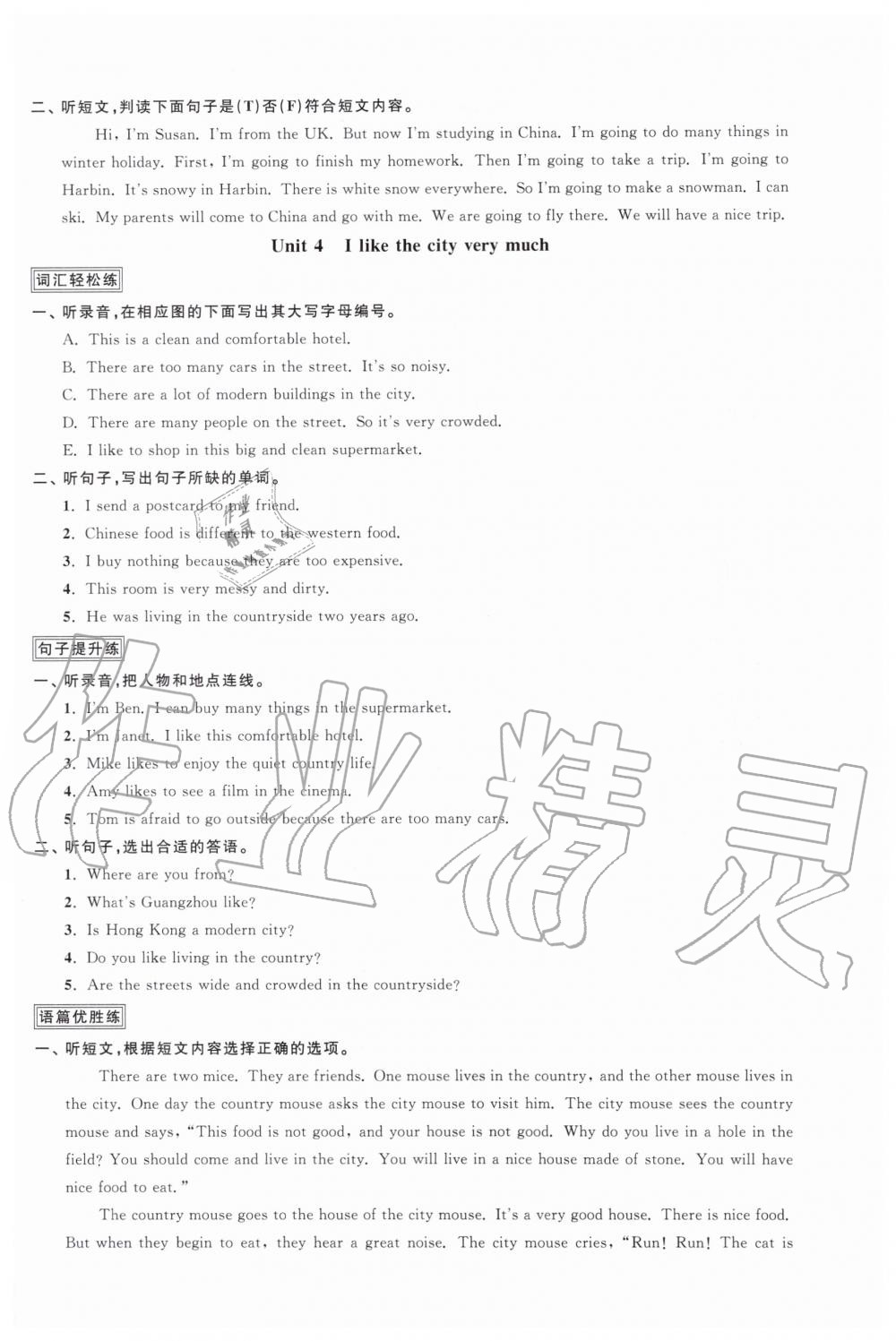 2019年陽光同學(xué)課時(shí)優(yōu)化作業(yè)六年級英語上冊教育科學(xué)版 第12頁