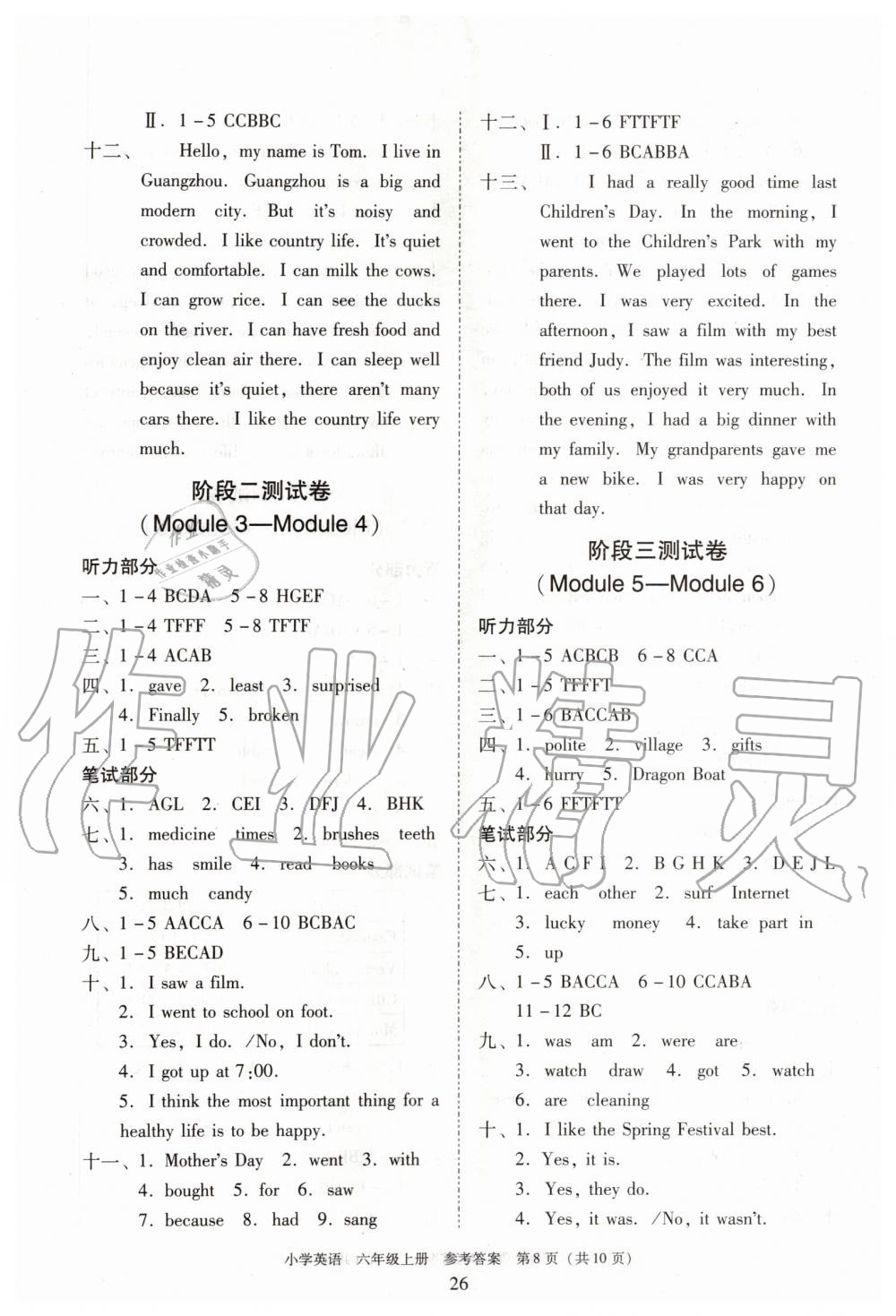 2019年新編小學(xué)英語目標(biāo)實施手冊六年級上冊教科版廣州專版 第10頁