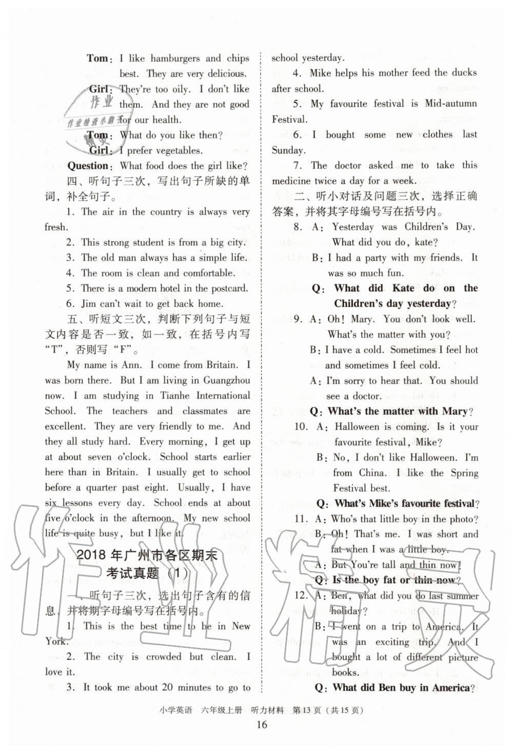 2019年新編小學(xué)英語目標(biāo)實(shí)施手冊(cè)六年級(jí)上冊(cè)教科版廣州專版 第28頁