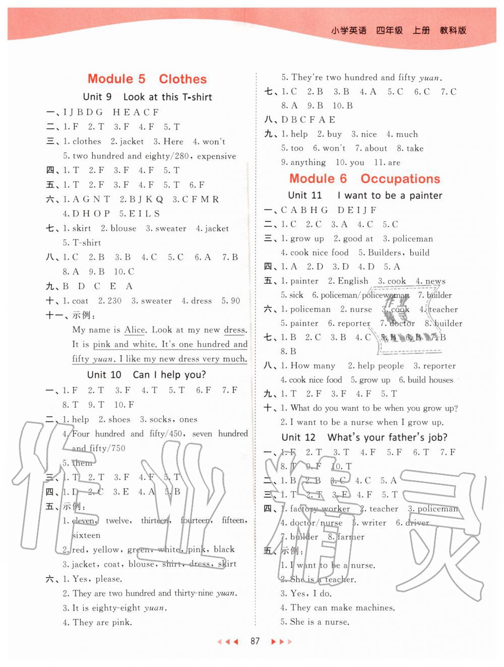 2019年53天天練小學(xué)英語四年級(jí)上冊(cè)教科版廣州專用 第3頁