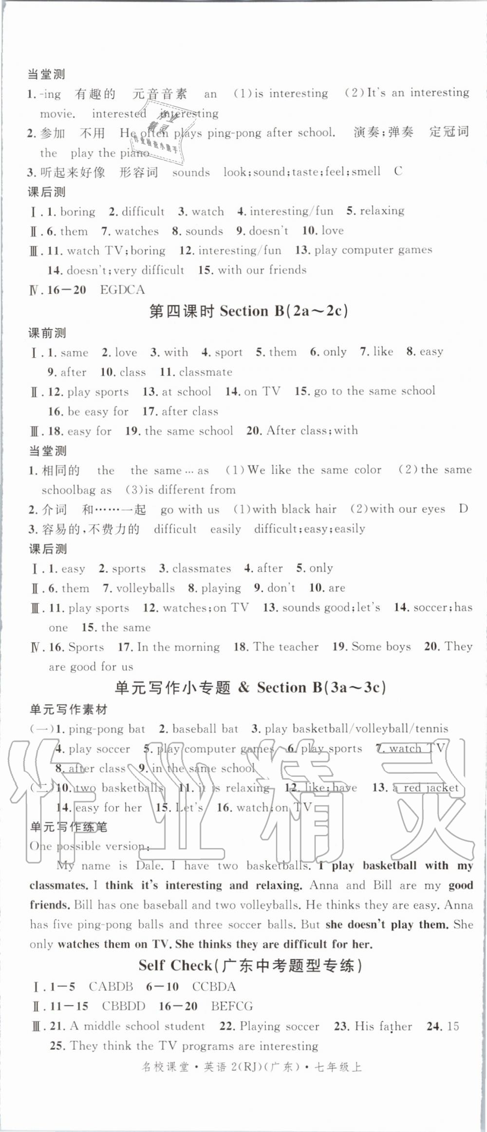 2019年名校課堂七年級英語上冊人教版廣東專版 第11頁