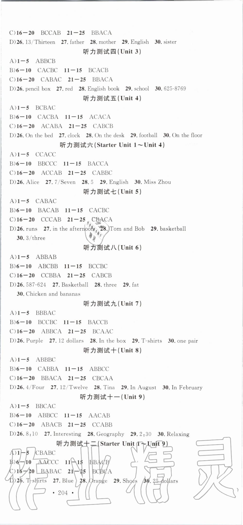 2019年名校課堂七年級(jí)英語上冊(cè)人教版廣東專版 第24頁