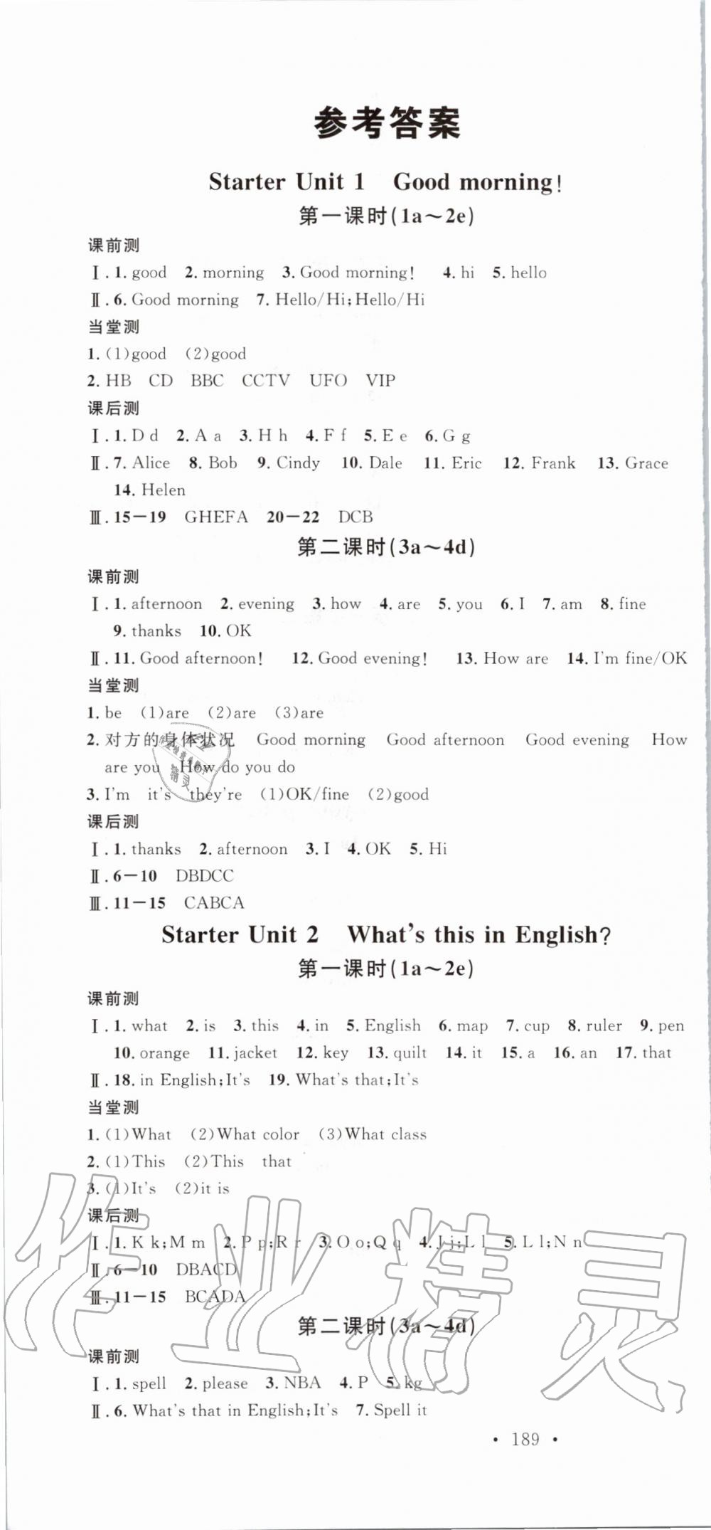 2019年名校課堂七年級(jí)英語(yǔ)上冊(cè)人教版廣東專版 第1頁(yè)