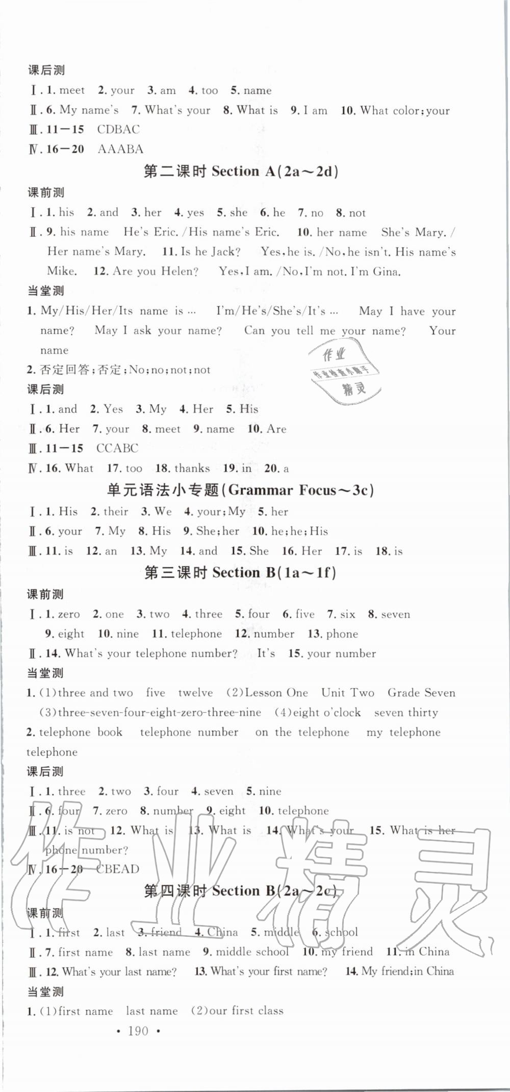 2019年名校課堂七年級(jí)英語(yǔ)上冊(cè)人教版廣東專版 第3頁(yè)