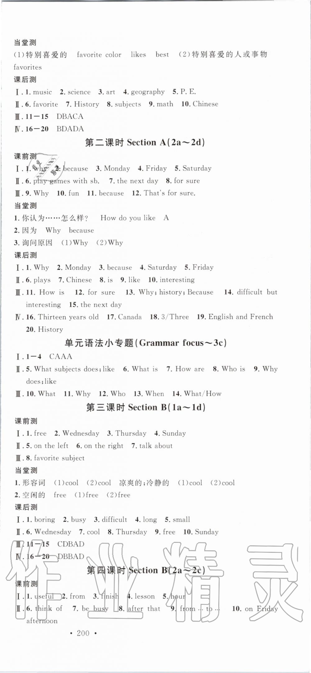 2019年名校課堂七年級(jí)英語(yǔ)上冊(cè)人教版廣東專版 第18頁(yè)