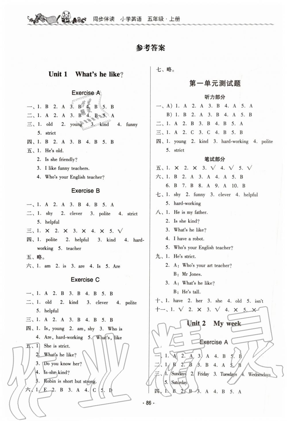 2019年同步伴讀小學(xué)英語(yǔ)五年級(jí)上冊(cè)人教版 第16頁(yè)