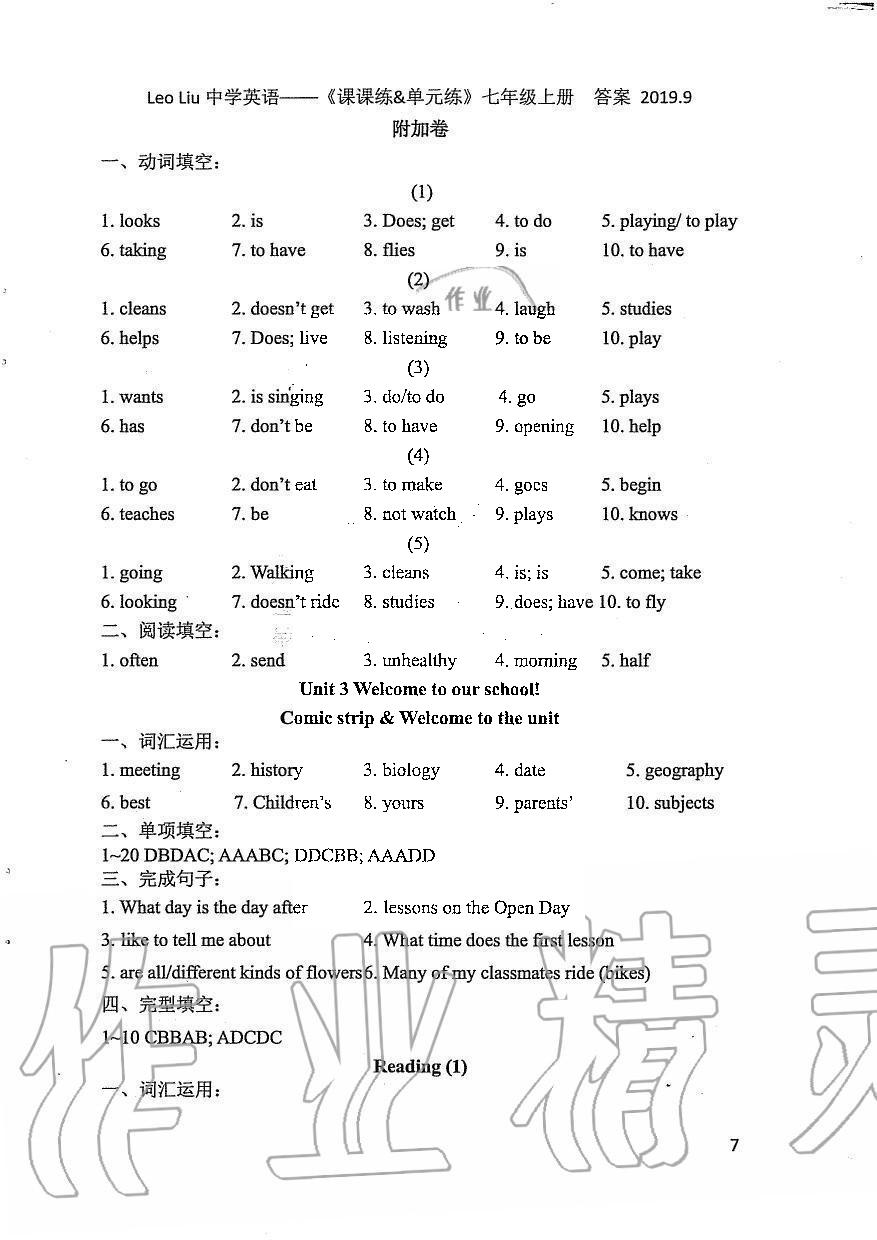 2019年LeoLiu中学英语课课练单元练七年级上册译林版 第7页