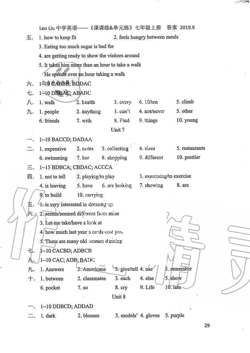 2019年LeoLiu中学英语课课练单元练七年级上册译林版 第29页