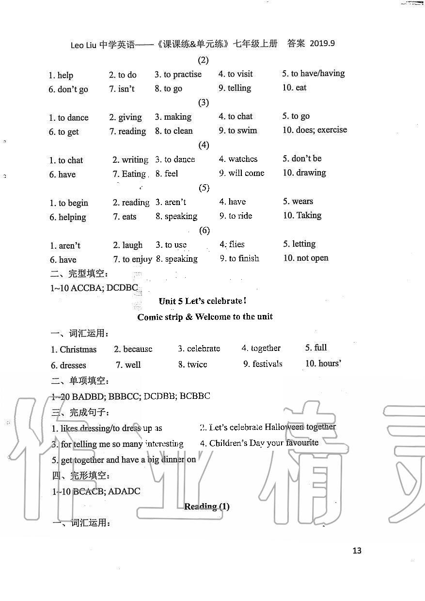 2019年LeoLiu中学英语课课练单元练七年级上册译林版 第13页