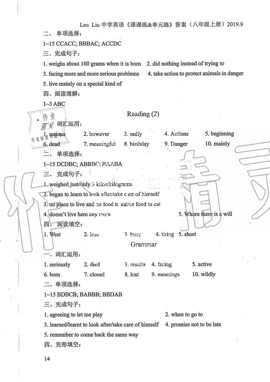 2019年LeoLiu中學英語課課練單元練八年級上冊譯林版 第14頁