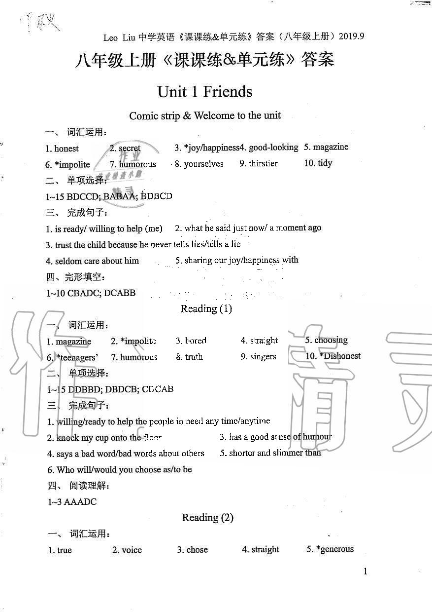 2019年LeoLiu中學(xué)英語課課練單元練八年級(jí)上冊(cè)譯林版 第1頁