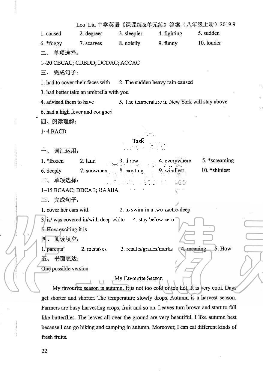 2019年LeoLiu中學英語課課練單元練八年級上冊譯林版 第22頁