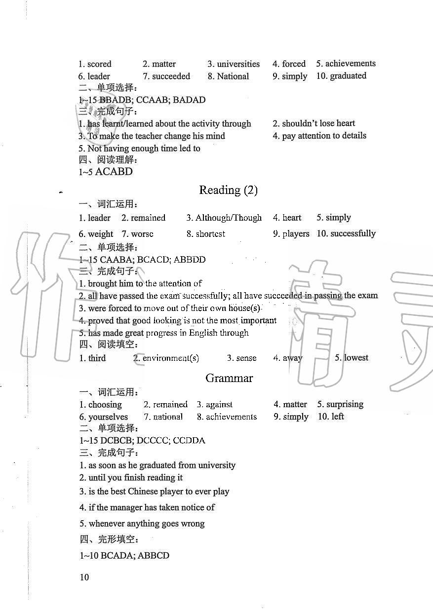 2019年LeoLiu中学英语课课练单元练九年级上册译林版 第10页