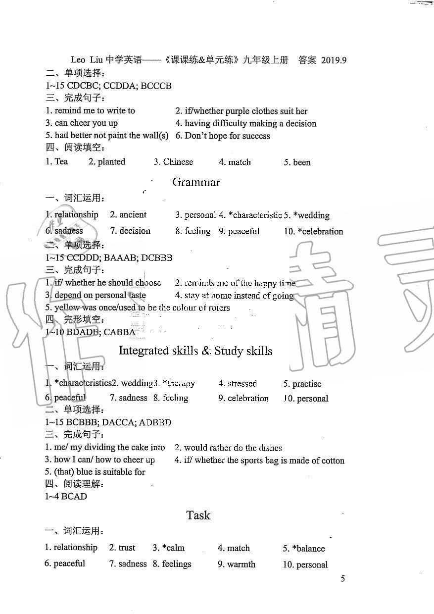 2019年LeoLiu中学英语课课练单元练九年级上册译林版 第5页