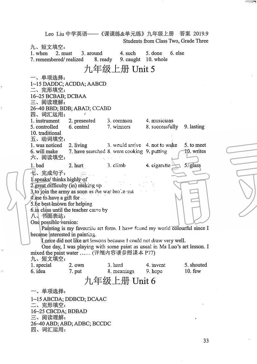 2019年LeoLiu中學(xué)英語課課練單元練九年級上冊譯林版 第33頁