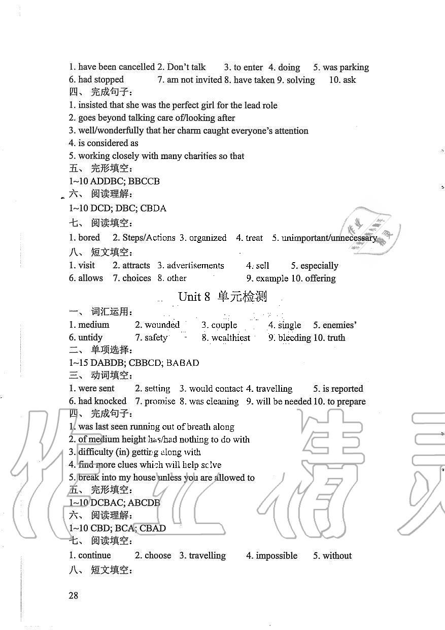 2019年LeoLiu中学英语课课练单元练九年级上册译林版 第28页