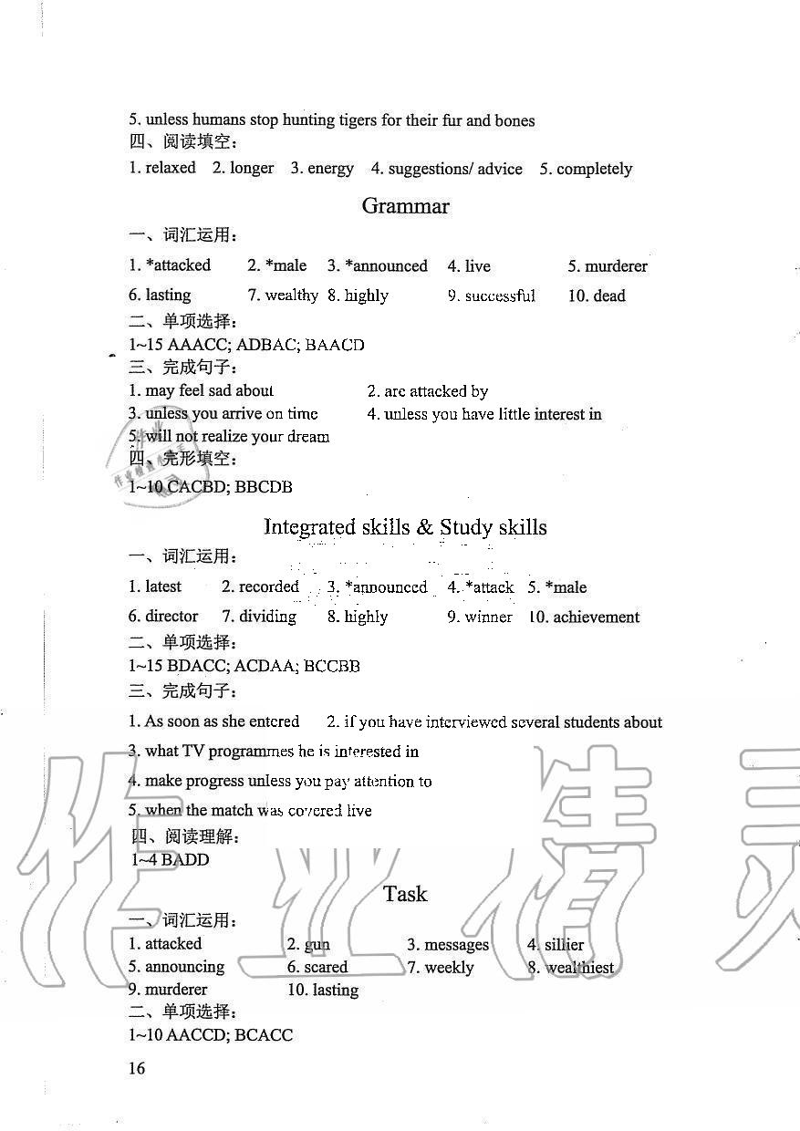 2019年LeoLiu中学英语课课练单元练九年级上册译林版 第16页